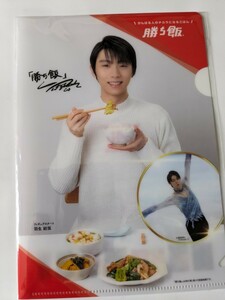  clear file Hanyu Yuzuru clear file * newest Ajinomoto!