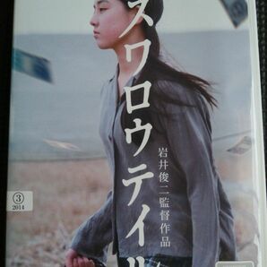 再値下げ！DVD スワロウテイル 岩井俊二監督 CHARA・伊藤歩・三上博史