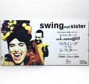 【8cm CDシングル】 スウィング・アウト・シスター SWING OUT SISTER / セイム・ガール AM I THE SAME GIRL
