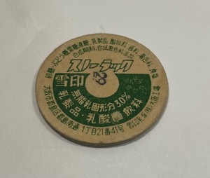 牛乳キャップ　【 スノーラック 】雪印乳業 大阪府　大阪工場 (昭和)　(レトロ)　(中古)