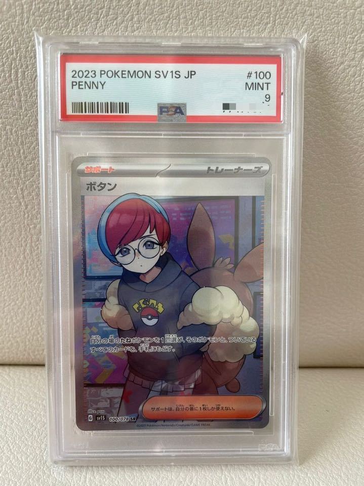 ヤフオク! -「ポケモンカード ボタン sr」の落札相場・落札価格