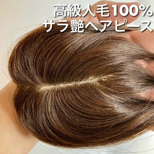 [ ultimate nature I type he Aplus +] person wool 100% natural Brown total hand . hair piece 
