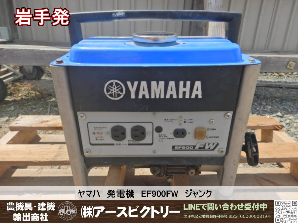 ヤフオク! -「ヤマハef900発電機」の落札相場・落札価格