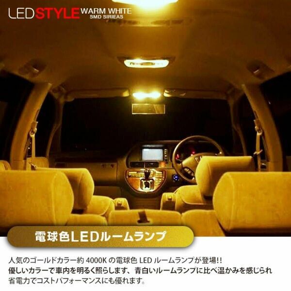 【送料込み】トヨタ車用 LEDバルブ ウォーム色電球色ルームランプ 約4000K 48連 1個 プリウス30