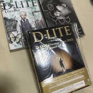 D-LITE CD DVD 3点セット D'scover/I LOVE YOU/D-LITE D'scover Tour 2013 in Japan DLive