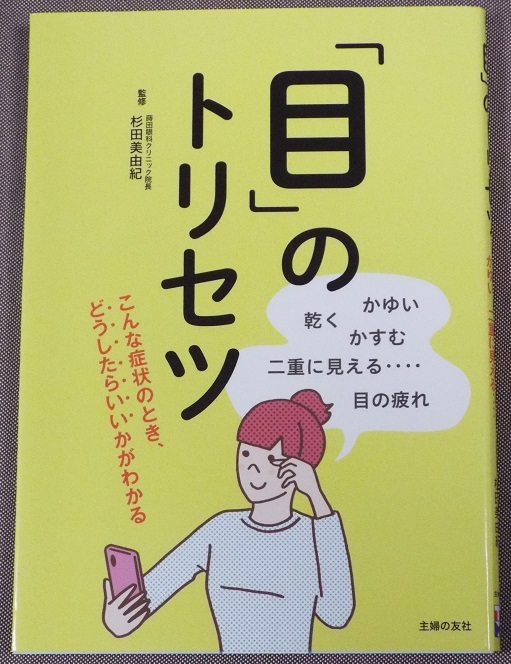 2023年最新】Yahoo!オークション -#かゆい(本、雑誌)の中古品・新品