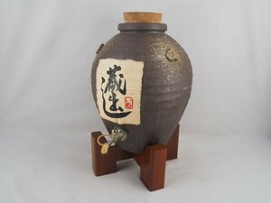 2T230213 焼酎サーバー コック/台座付 壺 ツボ 焼物 陶器 コルク栓 壺/直径30cm 高さ39cm 底直径17cm 口径10cm