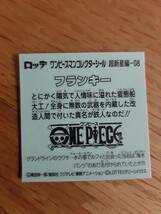 まとめて取引500円以上で郵便書簡無料　ワンピースマンコレクターシール　超新星編-08 フランキー 送料63円 ビックリマン2_画像2