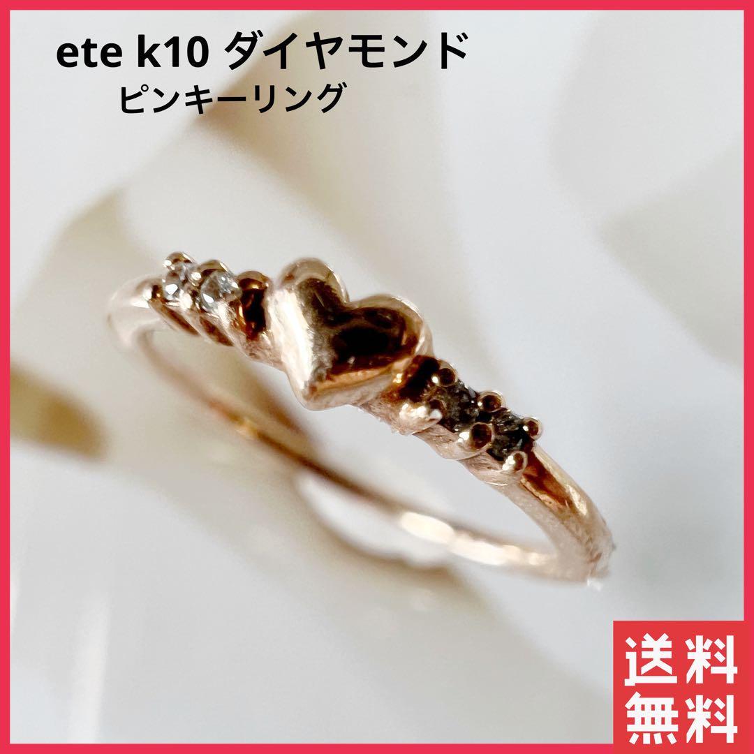 Ete ピンキーリングの値段と価格推移は？｜6件の売買データからEte