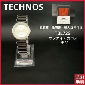 【最終値下げ】テクノス セラミック 腕時計 サファイヤガラス レディース