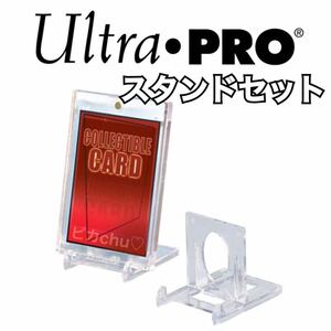 ウルトラプロ　スタンド　マグネットローダー　セット ディスプレイ　トレカ　ポケカ トレーディングカードケース カードスタンド ポケモン