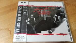 ♪CHAGE & ASKA【SEE YA】CD♪未開封品？？