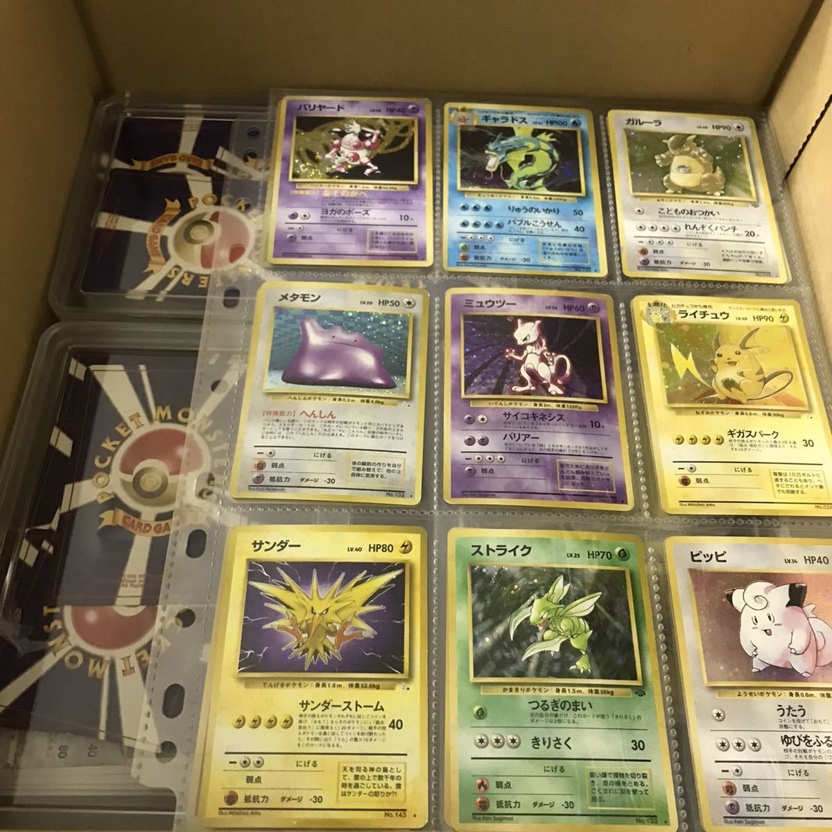 2023年最新】ヤフオク! -ポケモンカード 旧裏面 まとめ売りの中古品