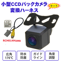WBK2B13 バックカメラ 変換ハーネス セット ホンダ VXU-207NBi RCH014H 互換品 変換アダプター 高画質_画像1