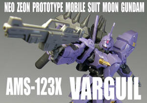 HGUC 1/144　AMS-123X　バルギル【 塗装完成品 】/ 機動戦士MOON ガンダム / プレミアムバンダイ 