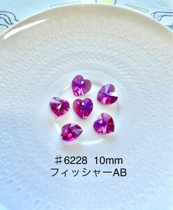 13- スワロフスキー　♯6228 10mm フィッシャーAB 6ヶ