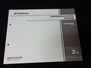 ホンダ CB1000R / CB1000R ブラックエディション / 型式 CB1000RAM型 / 型式 SC80型 純正 パーツリスト / パーツカタログ / 2版