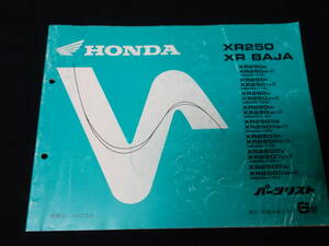 ホンダ XR250 / XR BAJA 型式 XR250-S/S2/T/T2/V/V2/W/W2/3S/3S2/3T/3T2/V/V2/W/W2型 / MD30型 純正 パーツリスト / パーツカタログ / 6版