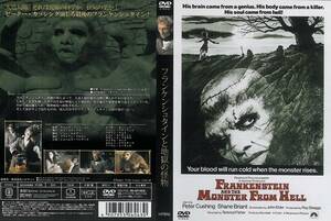 ＤＶＤ『フランケンシュタインと地獄の怪物』　ピーター・カッシング　マデリン・スミス　セル版　ハマー・フィルム　イギリス映画　1974年