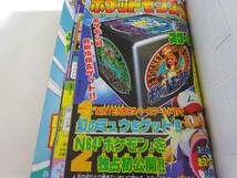 月刊コロコロコミック　1997年10月号　付録 POKEMON ポケットモンスター ポケモンシール烈伝　ポケモンスタンプ_画像5