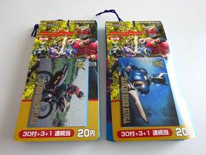 仮面ライダーアギト　アマダ　2弾　トレーディングコレクションカード　1束34枚付×2　くじ引き物