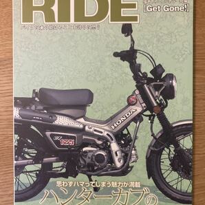 【非売品】ハンターカブのススメ【新品】RIDE オートバイ 2023 東本昌平 フルカラー短編 Get Gone! 漫画 バイク CT125 ホンダ【未読品】の画像1