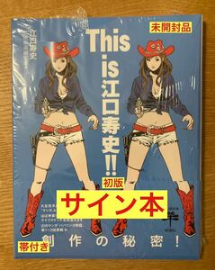 [ autograph book@]This is... history!! literary creation. secret![ the first version book@] large ... against . Live sketch manga . illustration obi attaching [ unopened goods ] rare 