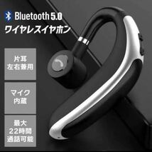 安心匿名配送 片耳　Bluetooth ワイヤレスイヤホン　ハンズフリー通話　Bluetoothイヤホン イヤホン　高音質 ハンズフリー通話_画像1