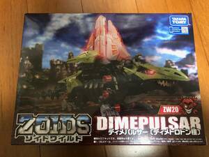 ZOIDS ゾイドワイルド ZW20 ディメパルサー