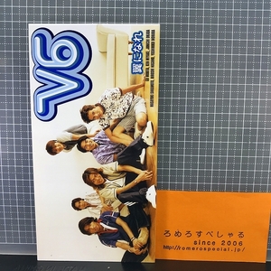 同梱OK∞●【8cmシングルCD/8センチCD♯215】V6『翼になれ/FLY TO THE WORLD!』20th Century/トニセン(1998年)TBS系「学校へ行こう!」