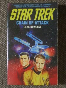 Star Trek: Chain of Attack 著/ Gene DeWeese ペーパーバック　英語版 Titan Books