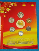 【Ｌ】☆ 中国紙幣コインのコレクション（中国銭幣珍藏冊）☆_画像6