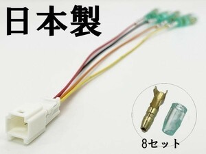 YO-434-A 【④ デリカミニ B3#A オプションカプラー A】 電源 取り出し マークチューブ 検索用) メンテ 加工 LED DIY 純正