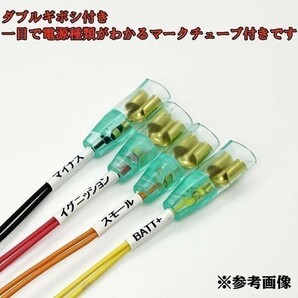 YO-434-A 【④ デリカミニ B3#A オプションカプラー A】彡ETC LED レーダー 等取付に彡 電源 取り出し パーツ イルミの画像4