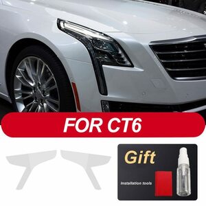 CT6　クリア　2 個車のヘッドライト保護フィルムヘッドランプ透明 TPU ステッカーキャデラック CT6 XT4 XT5 XT6 XTS ATS アクセサリー