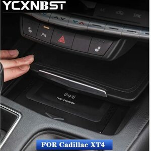 キャデラック XT4 用車ワイヤレス充電器すべての XT4 モデルに適用電話充電プレートアクセサリー 15 ワット