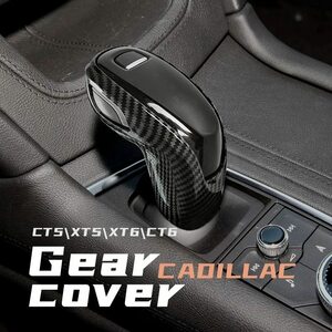  Cadillac CT5 XT5 XT6 gear head cover xt5 ct5 gear shell interior modified special 