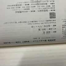 送料無料　墜落現場　遺された人たち　御巣鷹山、日航機１２３便の真実_画像4