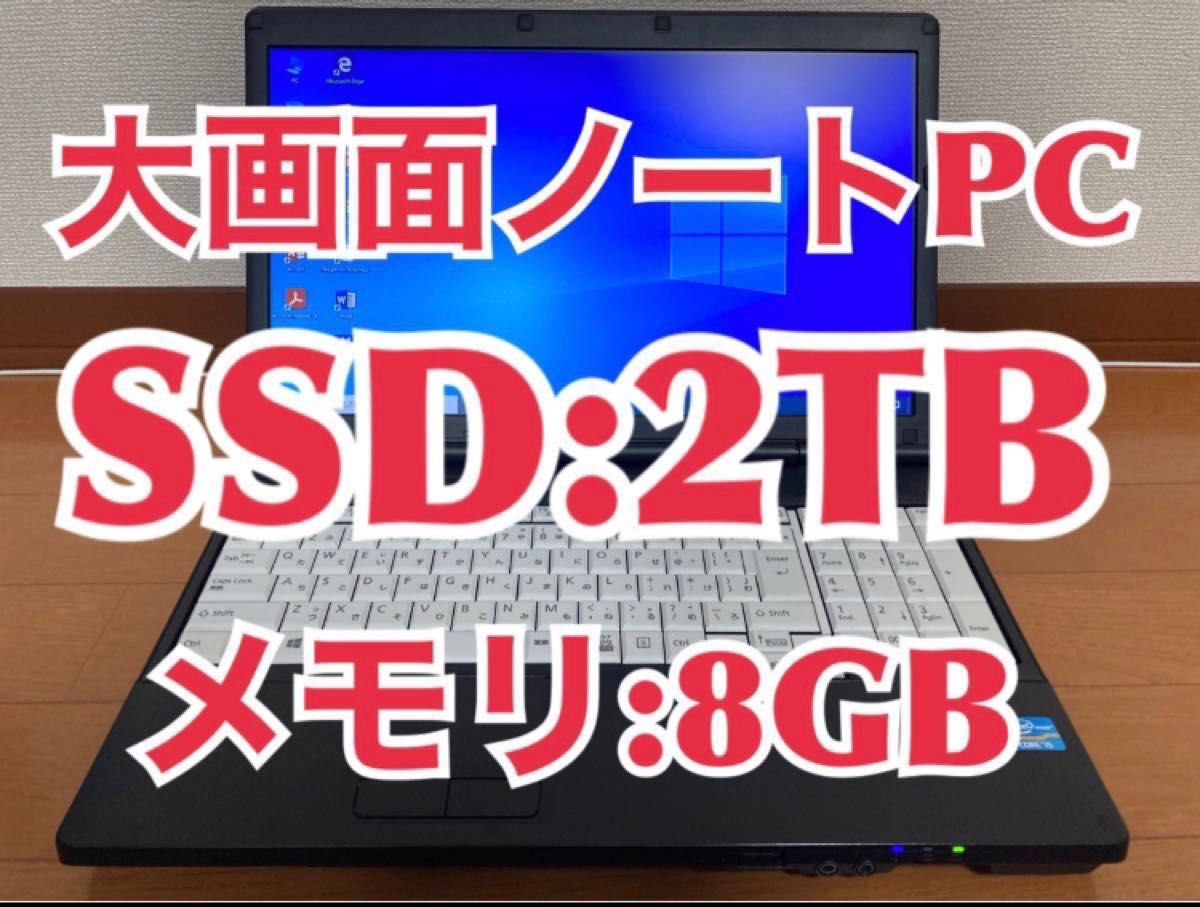 動画編集用PC】Panasonic CF-B11 大容量メモリー 16GB 新品SSD 2TB