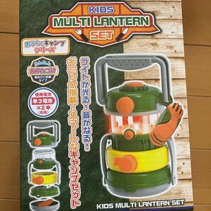 KIDS MULTI LANTERN SET 器　なりきりセット　子供に人気　おままごとに♪お家キャンプシリーズ　簡単お片付け