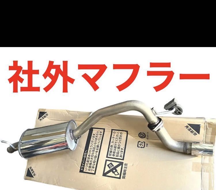 年最新Yahoo!オークション  ワゴンr柿本マフラーの中古品・新品