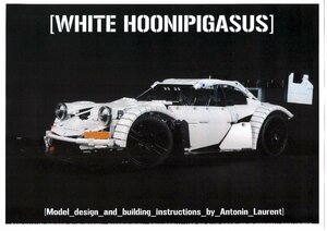 LEGO レゴ 正規品＋一部互換品 WHITE HOONIPIGASUS MOC-135523 パーツ数1752