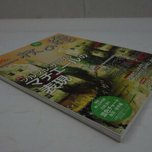 一枚の繪 2018年10月号 特集:ツルツル、ザラザラ マチエールの表現/水彩で描く風景画の魅力 綴じ込み付の画像3