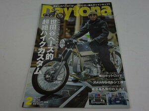 Daytona デイトナ 2016年2月号 NO.296 世田谷ベース的 超絶バイクカスタム ネコ・パブリッシング