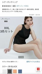 XXLサイズ3色セットmamekurogouchiオフホワイト、ブラック、ブルー新品タグ付き！定価1,990円
