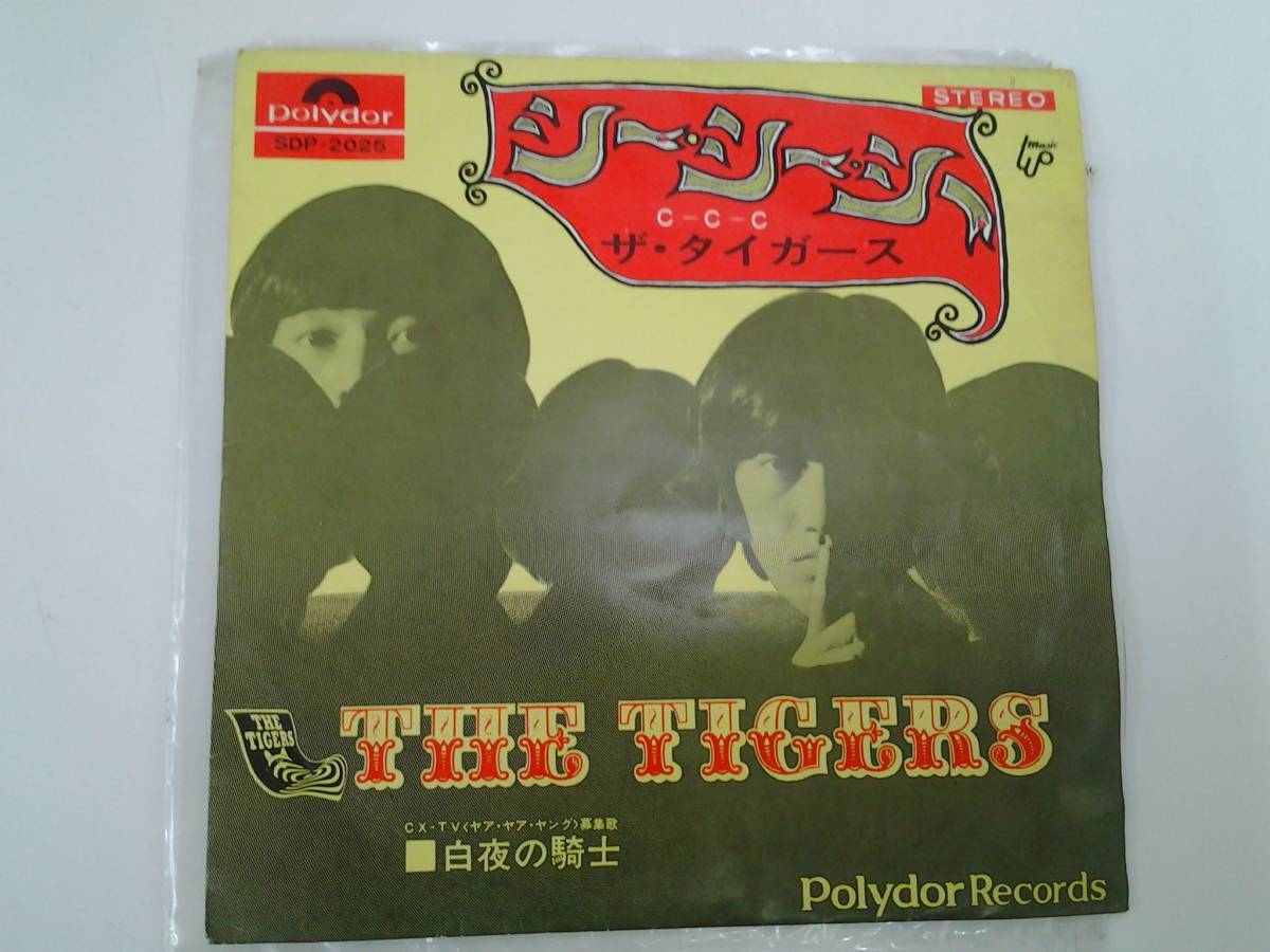 2023年最新】ヤフオク! -ザタイガースレコードの中古品・新品・未使用