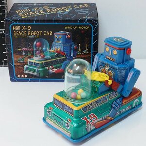 増田屋【ミニ X-9 スペース ロボットカー MINI SPACE ROBOT CAR】復刻ブリキ ゼンマイ歩行 TIN MASUDAYAマスダヤMODERN TOYS【箱付】0709