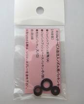 Ｒ134ａサービス缶注入ノズル用パッキンセット_画像2