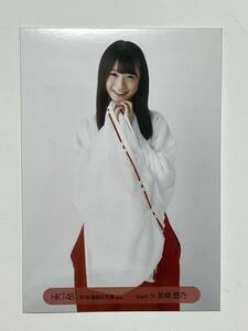【宮崎想乃】生写真 AKB48 HKT48 2018 福袋