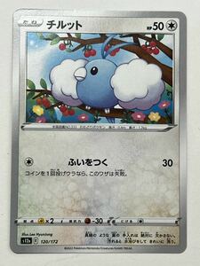 《チルット》ポケモンカード VSTARユニバース s12a 120/172